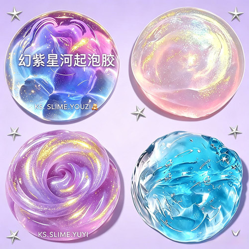 网红起泡胶趣味史莱姆彩泥可变大解压神器黏土玩具水晶泥安全捏捏