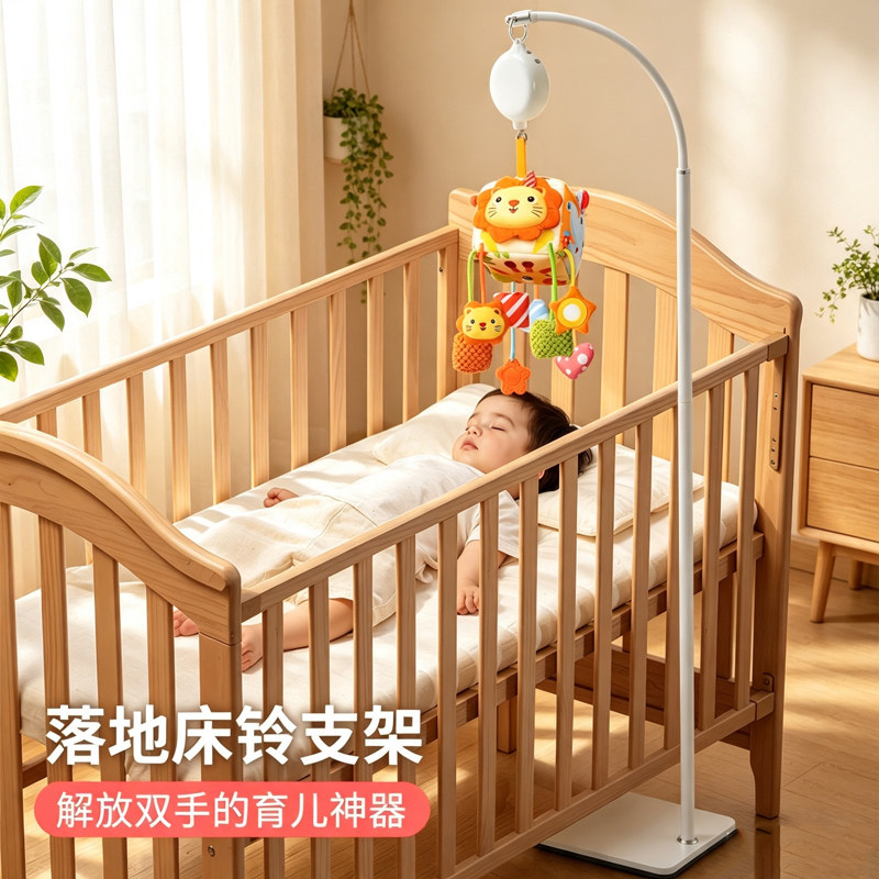 床头摇铃悬挂diy手工支架杆婴儿玩具床铃支架落地宝宝尿布台通用6图片