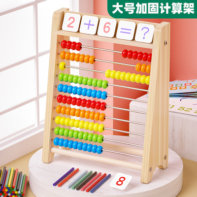 儿童算珠计算架算盘幼儿园一年级数学启蒙加减法算数教具神器数字