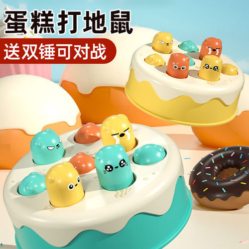 蛋糕打地鼠0一3岁婴幼儿益智玩具