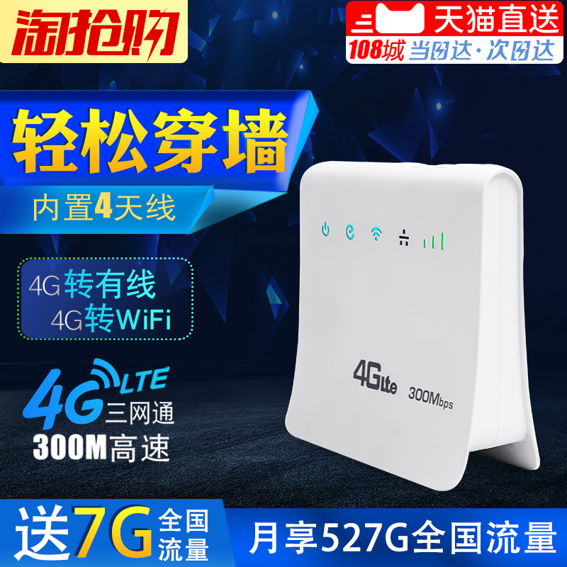 本腾4g移动联通电信工业企业级插卡无线路由器网卡无线转有线宽带网口监控随身wifi家用上网宝神器全网通CPE