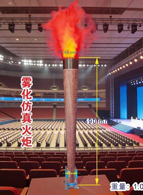 电子雾化烟雾仿真火炬火把手持伏羲壁炉火焰充电火炬篝火晚会道具