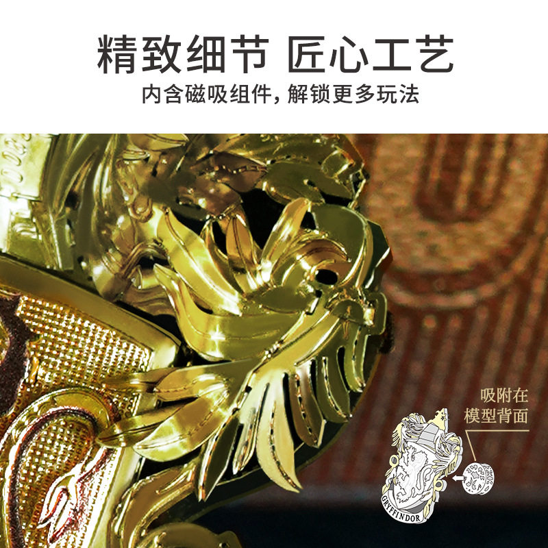 TOI图益拼图哈利波特徽章金属拼