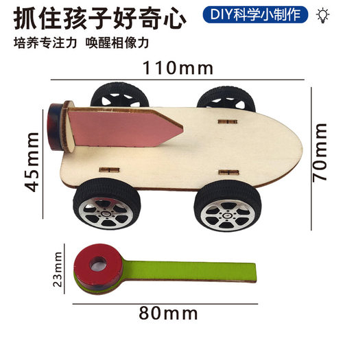 实验拼装模型益智玩具木质磁力小