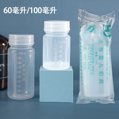 华达宽口径塑料100毫升圆柱