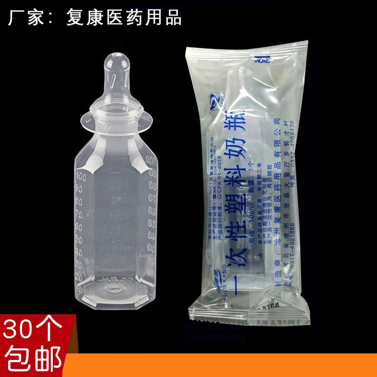 奥德康品牌新生儿一次性婴儿奶瓶早产儿塑料保鲜瓶奶嘴已消毒30个,婴童用品,奶瓶,淘宝优惠券,粉丝福利购,淘宝优惠卷