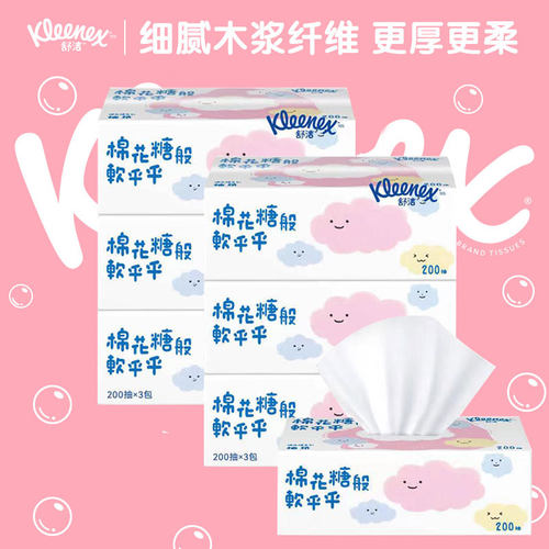kleenex抽取式2层6包官网面纸