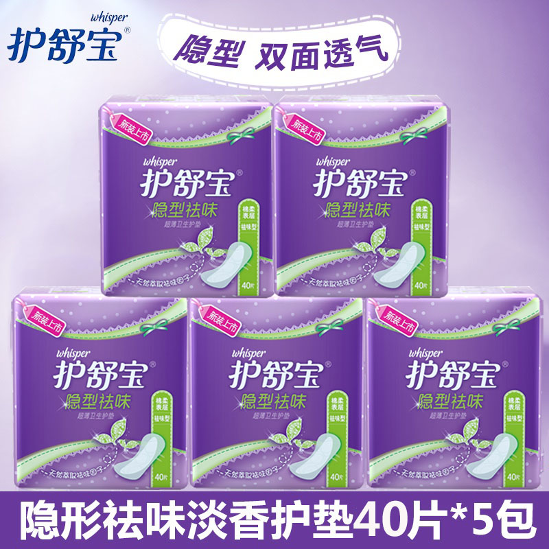 Whisper护舒宝卫生巾护垫隐形祛味40片*5包图片