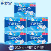 5包姨妈巾 2片 护舒宝卫生巾瞬洁贴身透气干爽网面日用装 230mm10