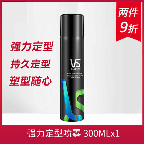 VS沙宣激强定型喷雾300ML美发定