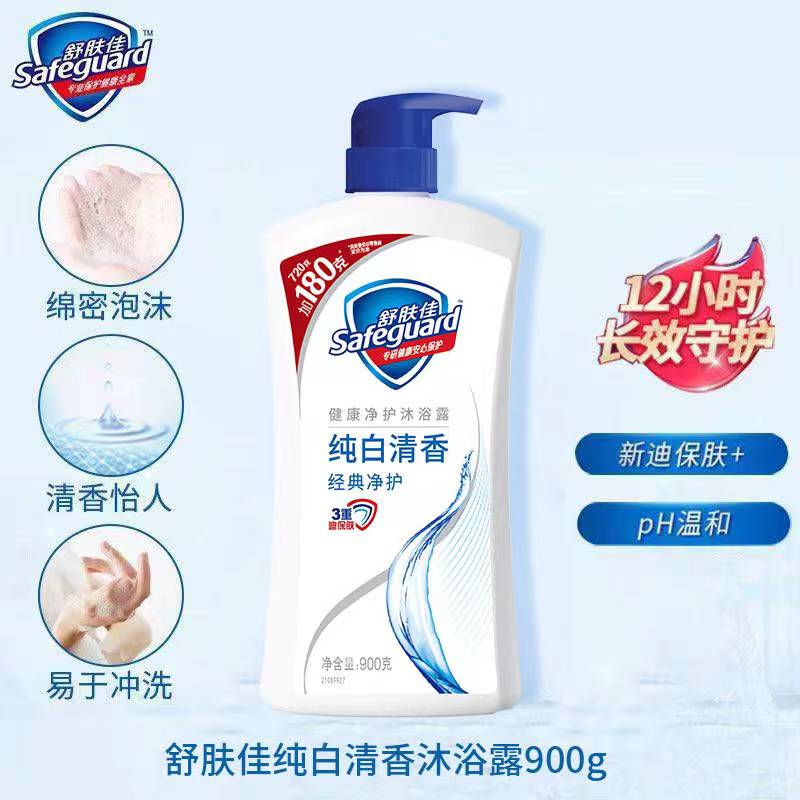 舒肤佳女士官方正品900g家庭装