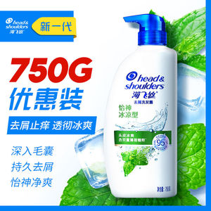海飞丝洗发水/露怡神冰凉去屑750ml/400ml
