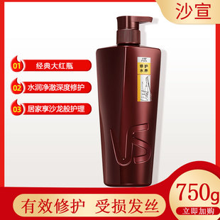 VS沙宣護(hù)發(fā)素修護(hù)水養(yǎng)潤(rùn)發(fā)乳750g 官網(wǎng)旗艦潤(rùn)發(fā)液 200g 400g