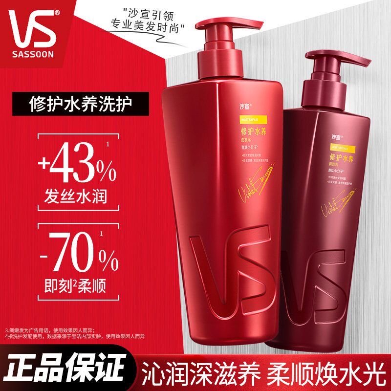 沙宣修护水养洗发水/露750g+护发素润发乳750g官网旗舰洗发乳