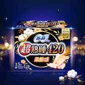 苏菲卫生巾超熟睡柔棉感护翼夜用量多姨妈巾420mm 15片