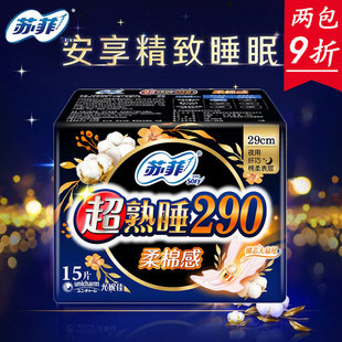 苏菲卫生巾弹力贴身超熟睡290mm夜用10片旗舰旗舰姨妈巾