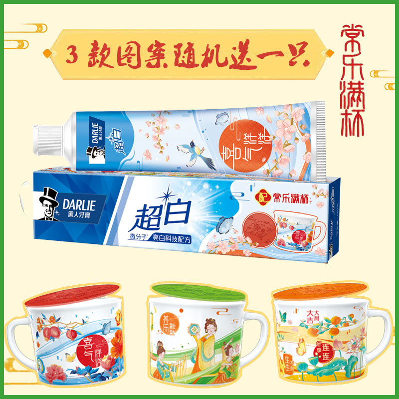 好来原黑人牙膏竹炭深洁超白190g亮白牙齿防蛀清新深洁去口气