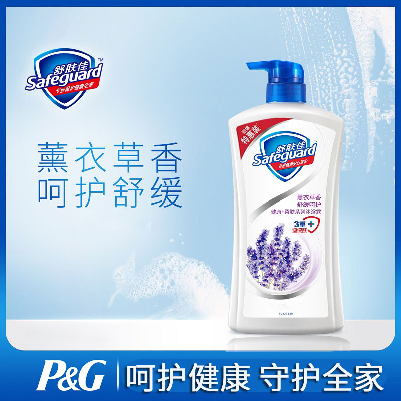 舒肤佳沐浴乳/露 薰衣草舒缓呵护沐浴露700g多省包邮