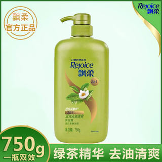 飘柔洗发水/露清爽去油750ml/400ml 洗头膏官方旗舰大瓶装男女