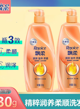 飘柔洗发露精粹润泽柔顺930/750g洗发膏洗头水针对干枯毛躁
