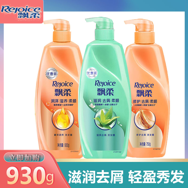 飘柔200ml适合偏干受损洗发水