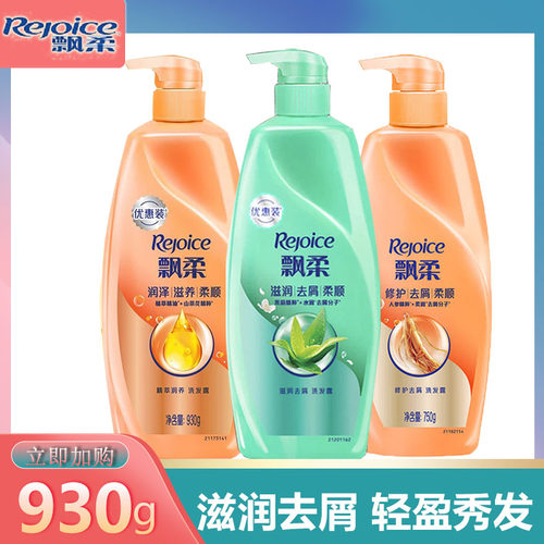 飘柔200ml适合偏干受损洗发水