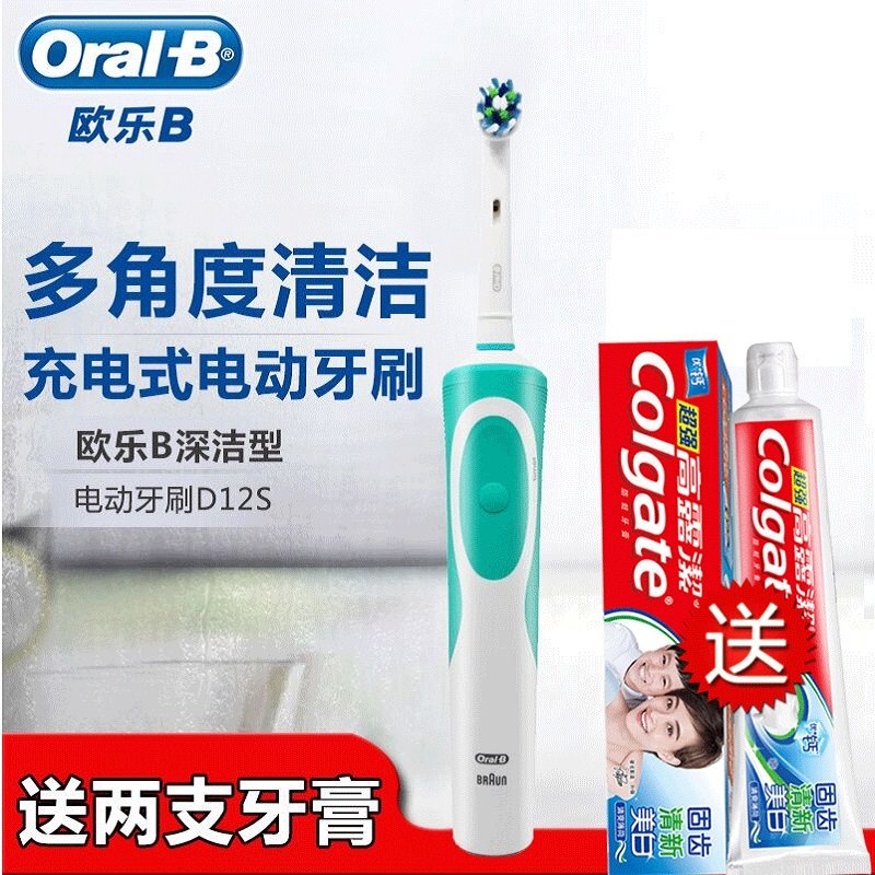 博朗oral-B/欧乐B D12.523 亮杰深洁型 成人电动牙刷 多角度清洁,洗护清洁剂/卫生巾/纸/香薰,牙刷/口腔清洁工具,淘宝优惠券,粉丝福利购,淘宝优惠卷