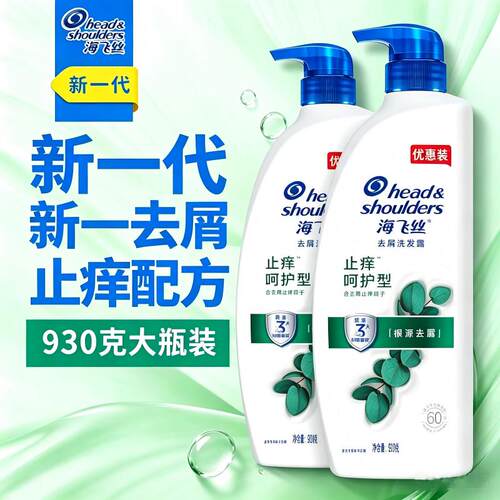 去油去屑洗发水海飞丝