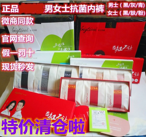 内裤女男抗菌三吸汗红色