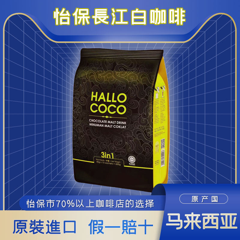 临期促销保质期26年10月7日可可/巧克力饮品