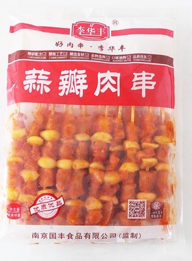 李华丰蒜瓣肉串20串/包调理腌制鸡肉烧烤油炸涮串用鸡肉串半成品