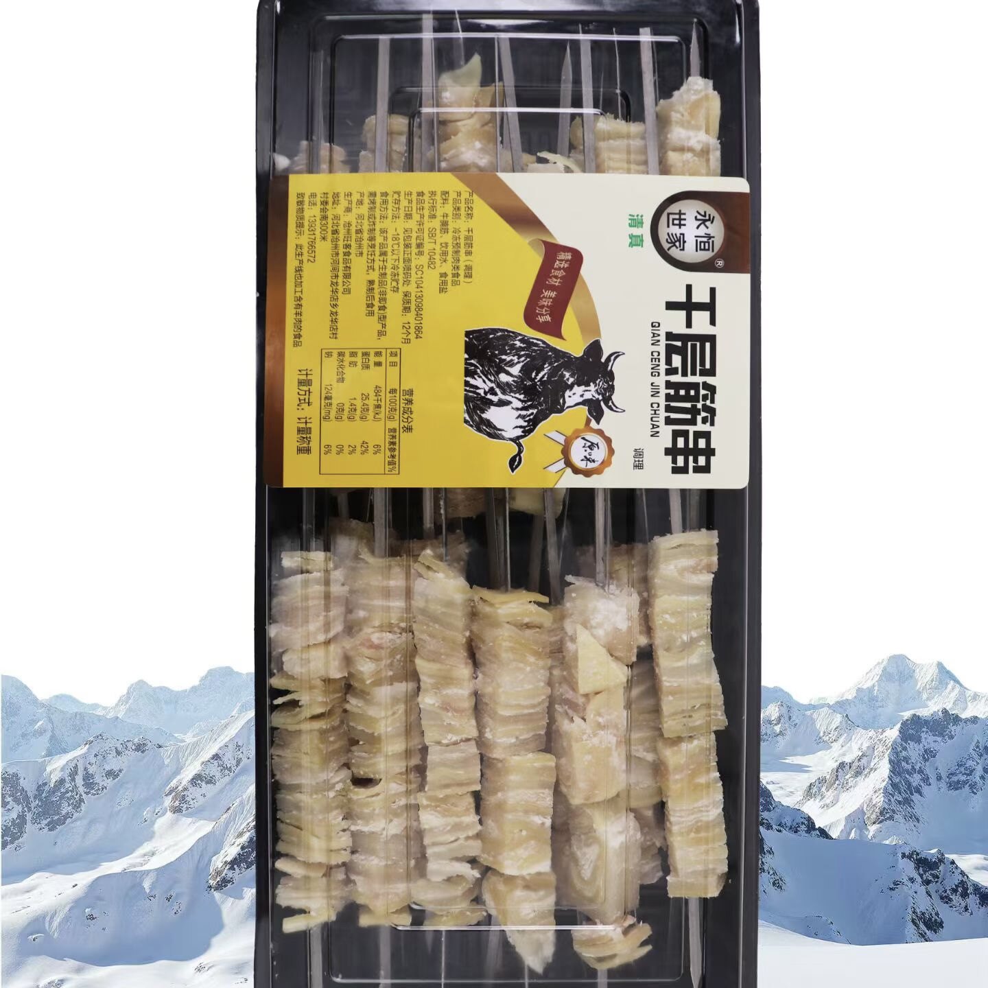 千层筋串牛腩筋牛肉筋20支烧烤串串香火锅食材半成品批发千层筋串