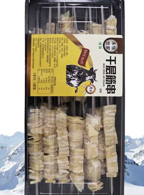 千层筋串牛腩筋牛肉筋20支烧烤串串香火锅食材半成品批发千层筋串