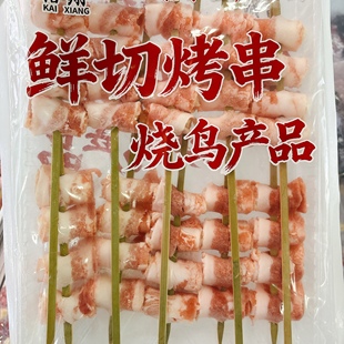 五花肉莲藕卷10串日式 烧鸟串烧烤油炸小吃五花肉卷泡椒口味藕带串