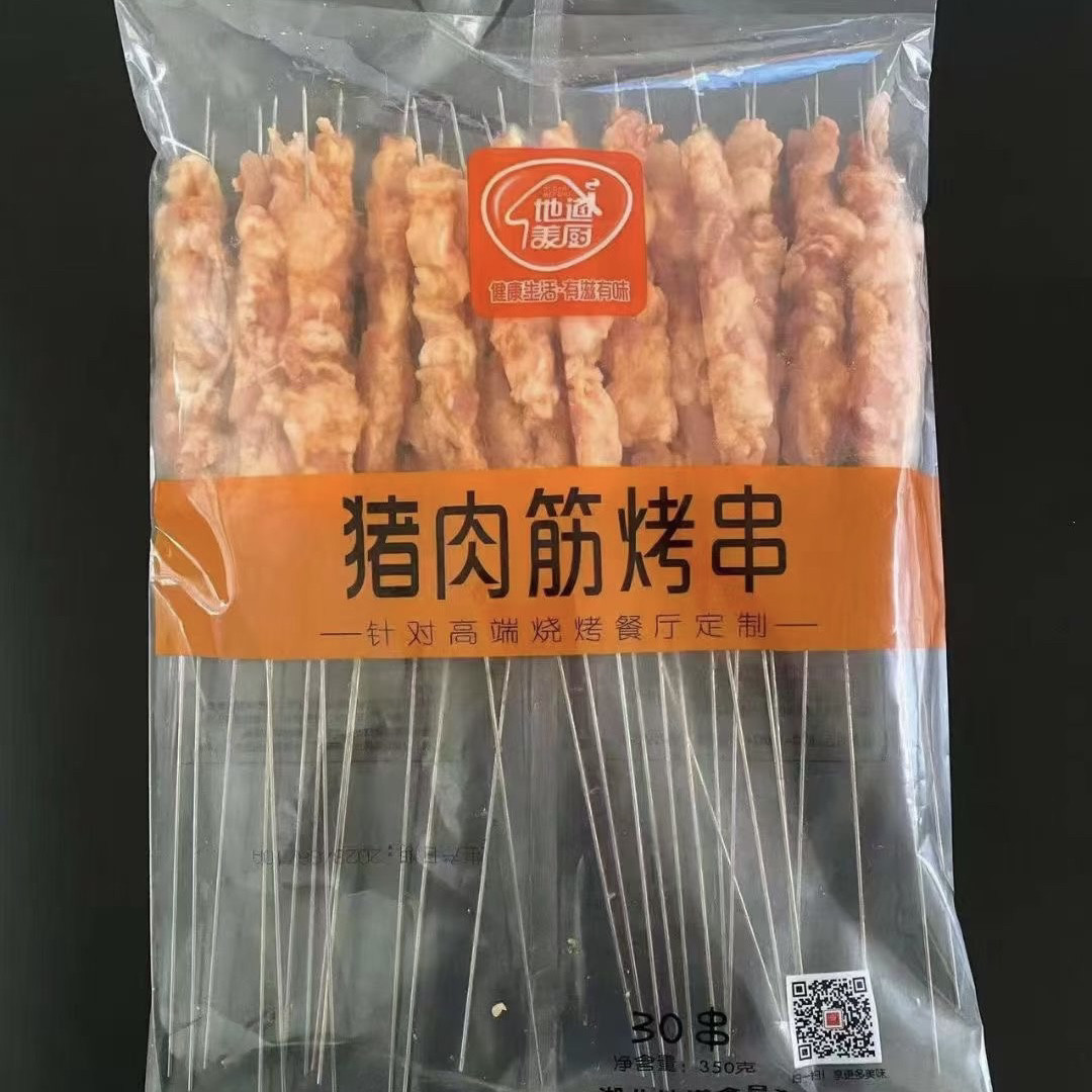 地道美厨猪肉筋铁签烧烤猪肉筋30串烧烤油炸户外美食小吃半成品串