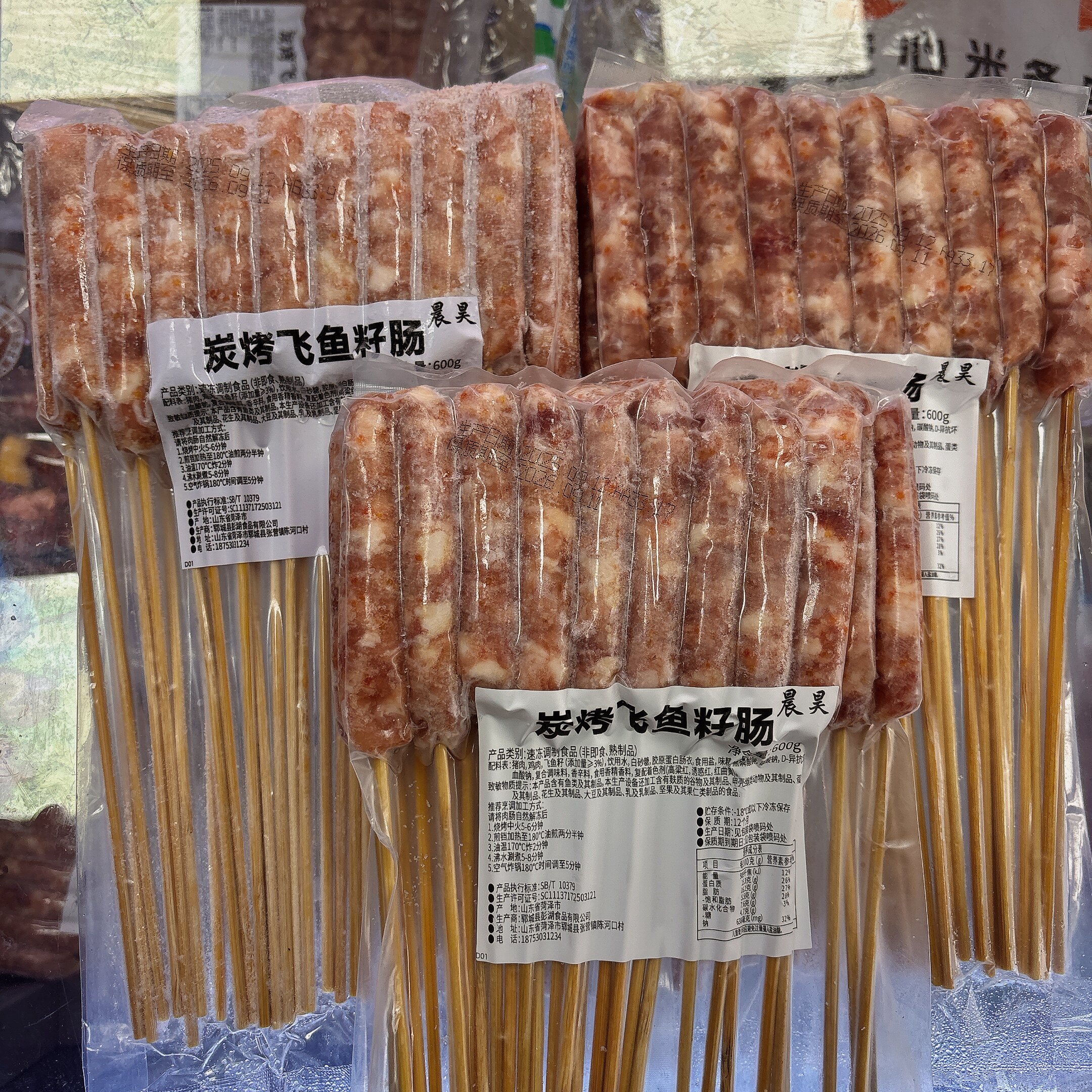 炭烤飞鱼籽肠鸡肉猪肉鱼籽混合肠30支烧烤油炸火锅串串香商用批发