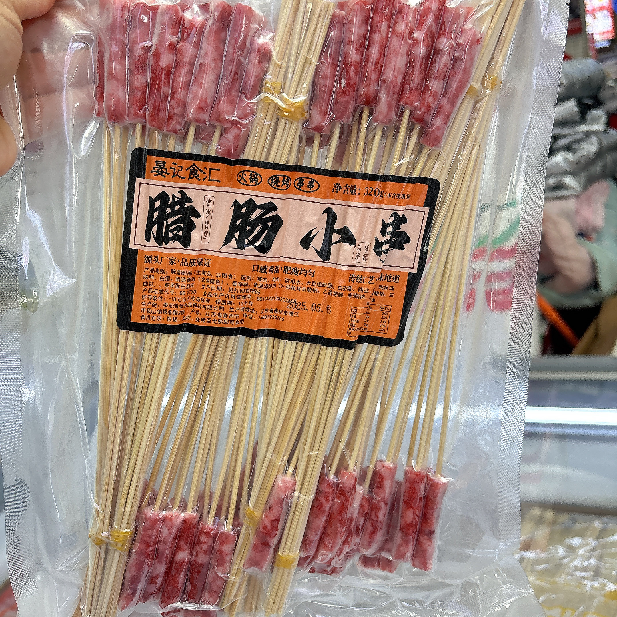 腊肠小串猪肉鸡肉烧烤油炸铁板火锅钵钵鸡商用食材户外摆摊小把串图片