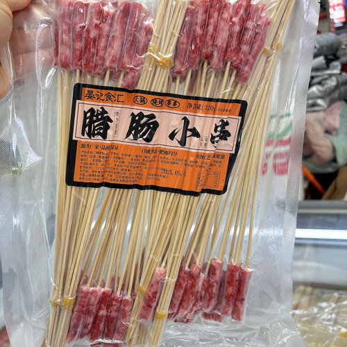 腊肠小串猪肉鸡肉烧烤油炸铁板火锅钵钵鸡商用食材户外摆摊小把串