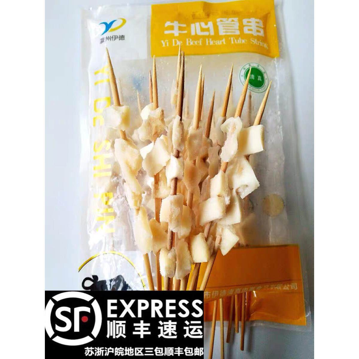 牛心片牛心肉牛心管冷冻牛肉新鲜速冻烧烤食材江浙沪皖3包包邮