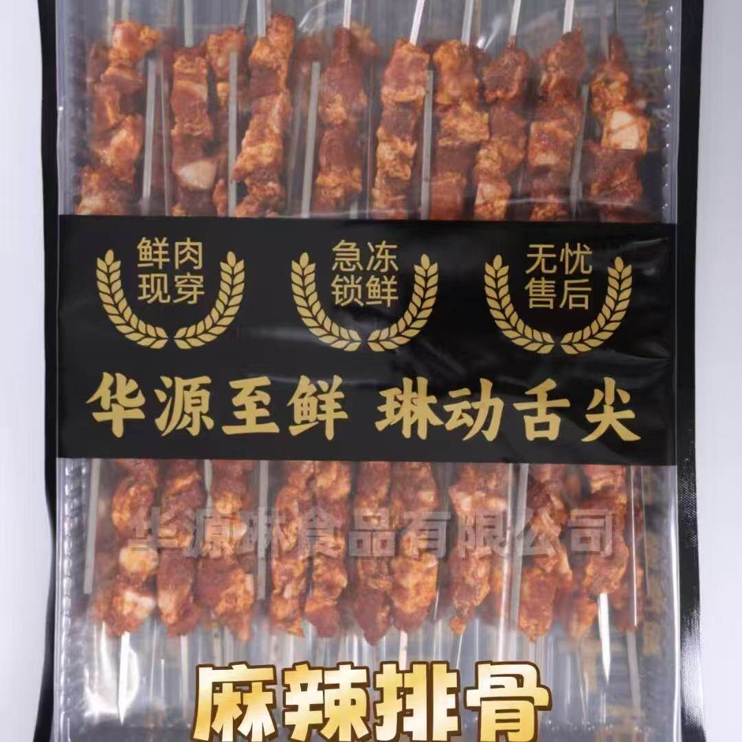 麻辣排骨串猪排骨串香辣排骨40支烧烤油炸半成品食材商用批发猪排