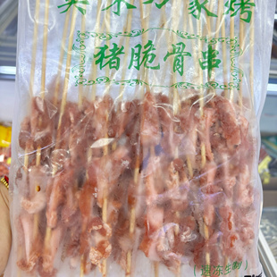 万家月牙骨猪脆骨串烧烤食材半成品商用调理月牙骨脆骨串商用30串