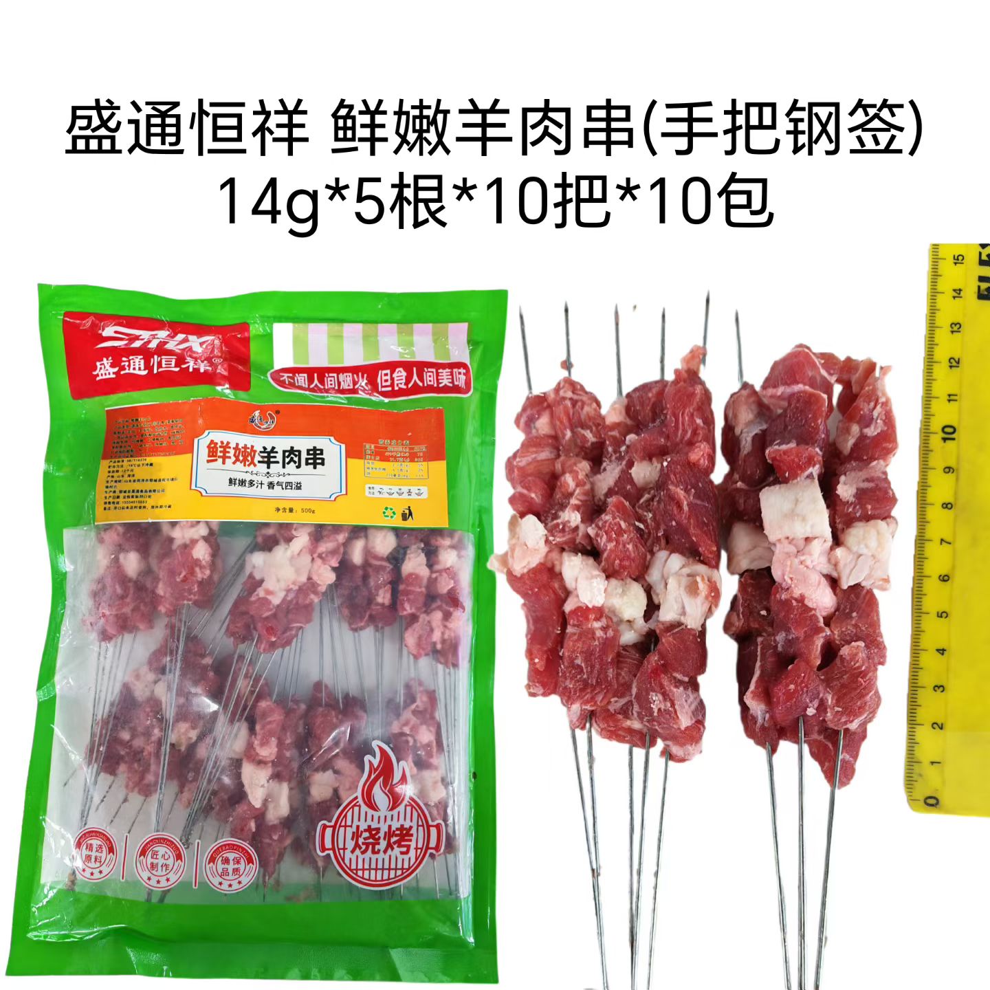 羊肉串鲜嫩羊肉小串手把串50串烧烤油炸夜市小吃半成品烧烤羊肉串
