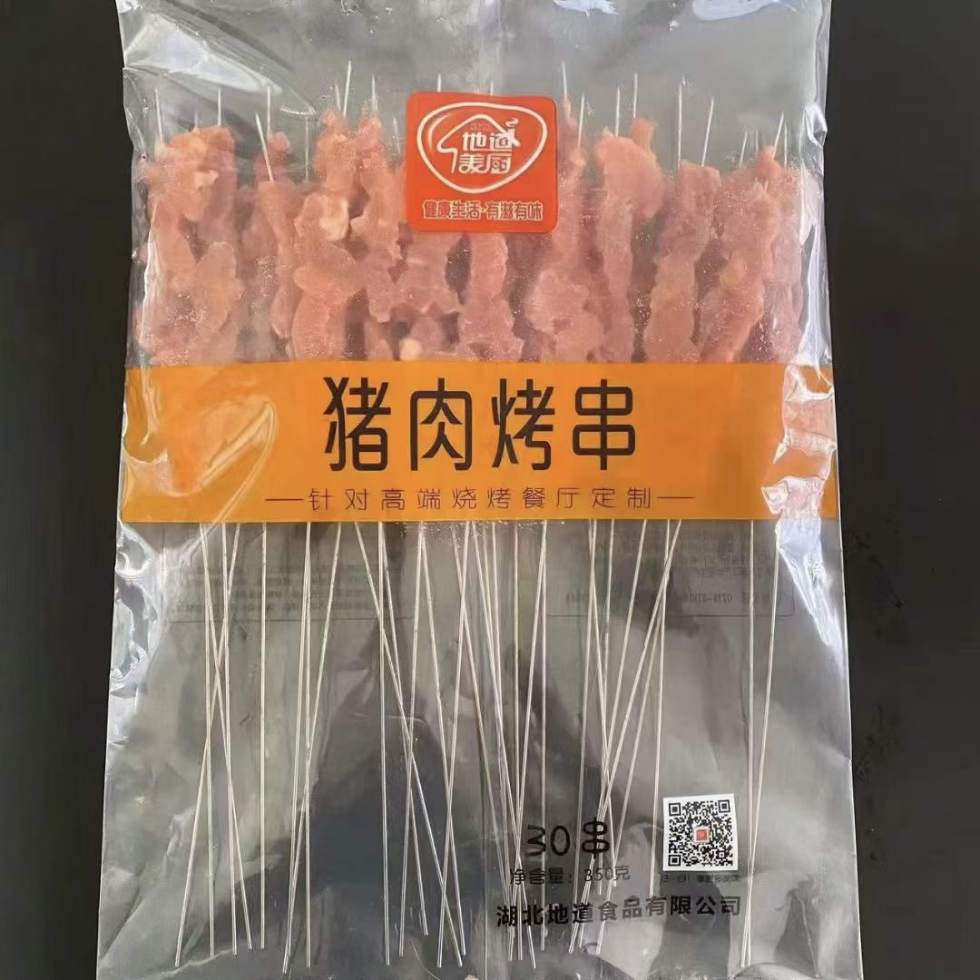 地道美厨猪肉烤串烧烤食材半成品冷冻商用油炸小吃30串钢签猪肉串