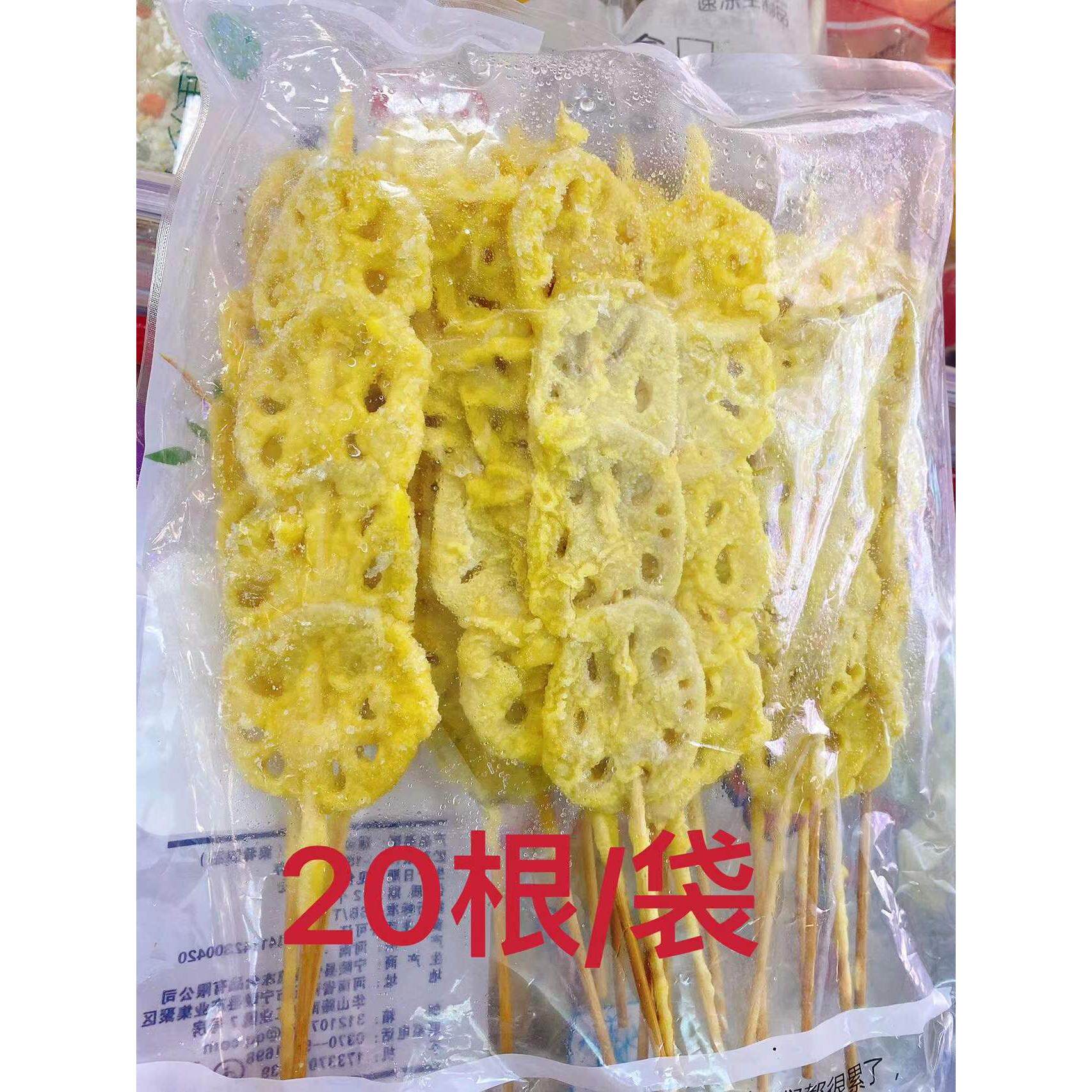 莲藕串裹粉藕片油炸烧烤小吃商家用多省三包包邮新鲜冷冻每包20根