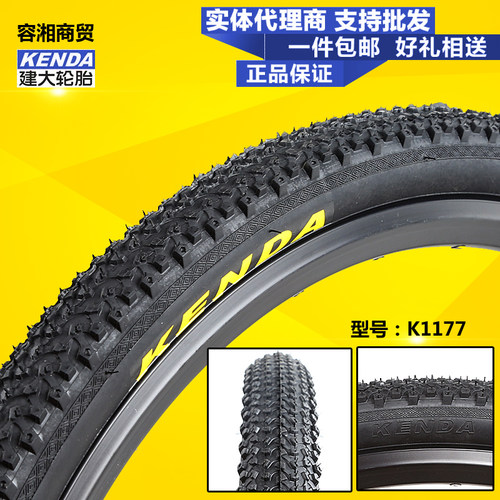 建大/KENDA 山地自行车 26寸  26*1.95K1177耐磨 外胎 外带 轮胎