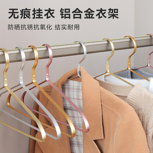 慕品铝合金加厚防锈干湿两用衣架