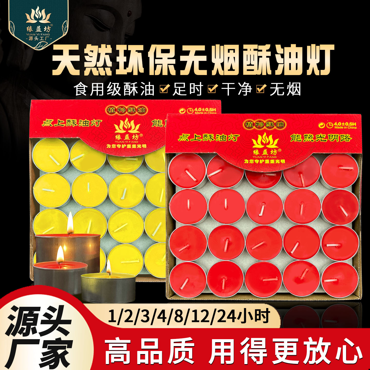 4小时100粒酥油专用灯佛堂长明灯