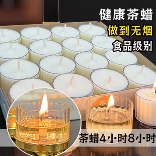 胶壳茶蜡8H加热蜡烛茶蜡无烟保温蜡烛煮茶4小时茶蜡温茶无烟茶蜡