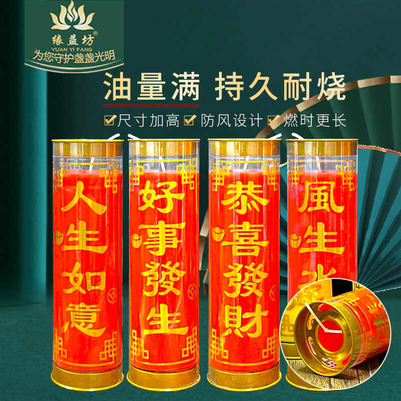 酥油灯整箱批发蜡烛燃足7天酥油斗烛家用无烟蜡烛礼佛供灯长明灯