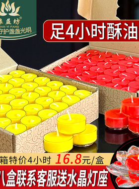 酥油灯4小时108粒透明胶壳莲花灯无烟家用长明灯8小时供佛蜡烛灯